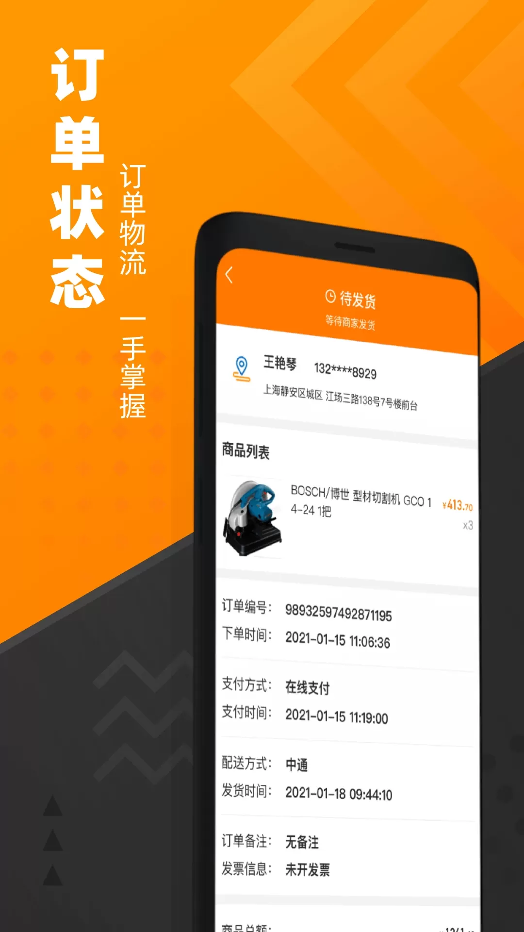 脉链云商官网版app