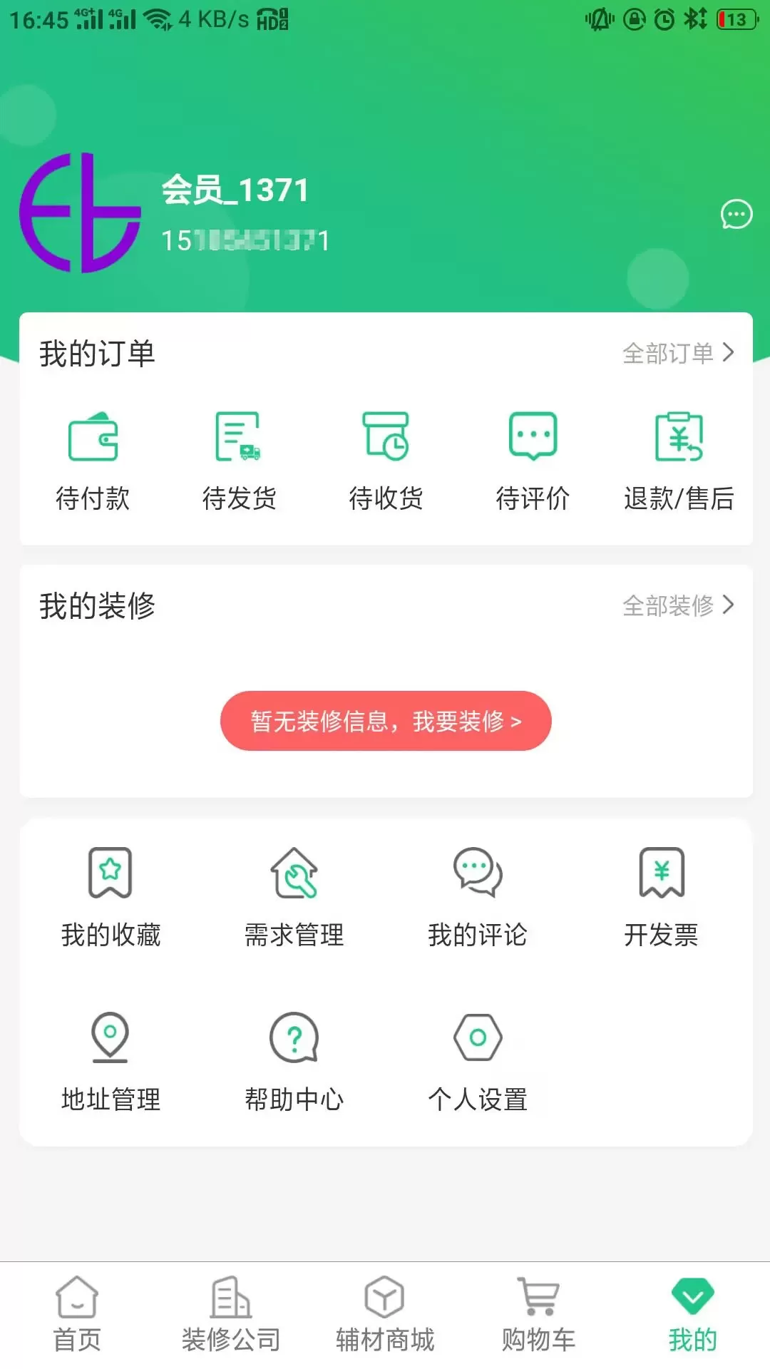 比得宝下载最新版