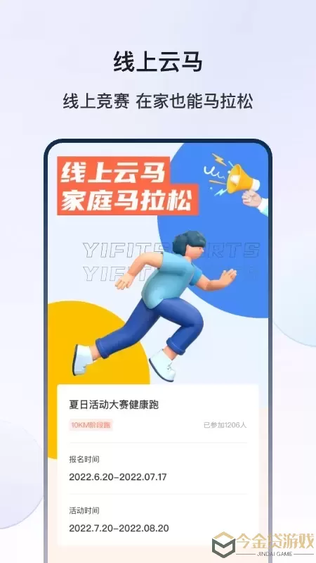 YPOOFIT下载app