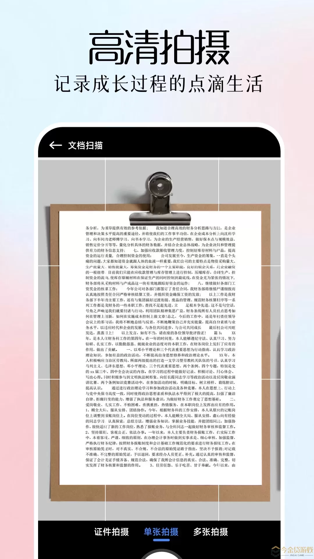 全能扫描plus官网版app