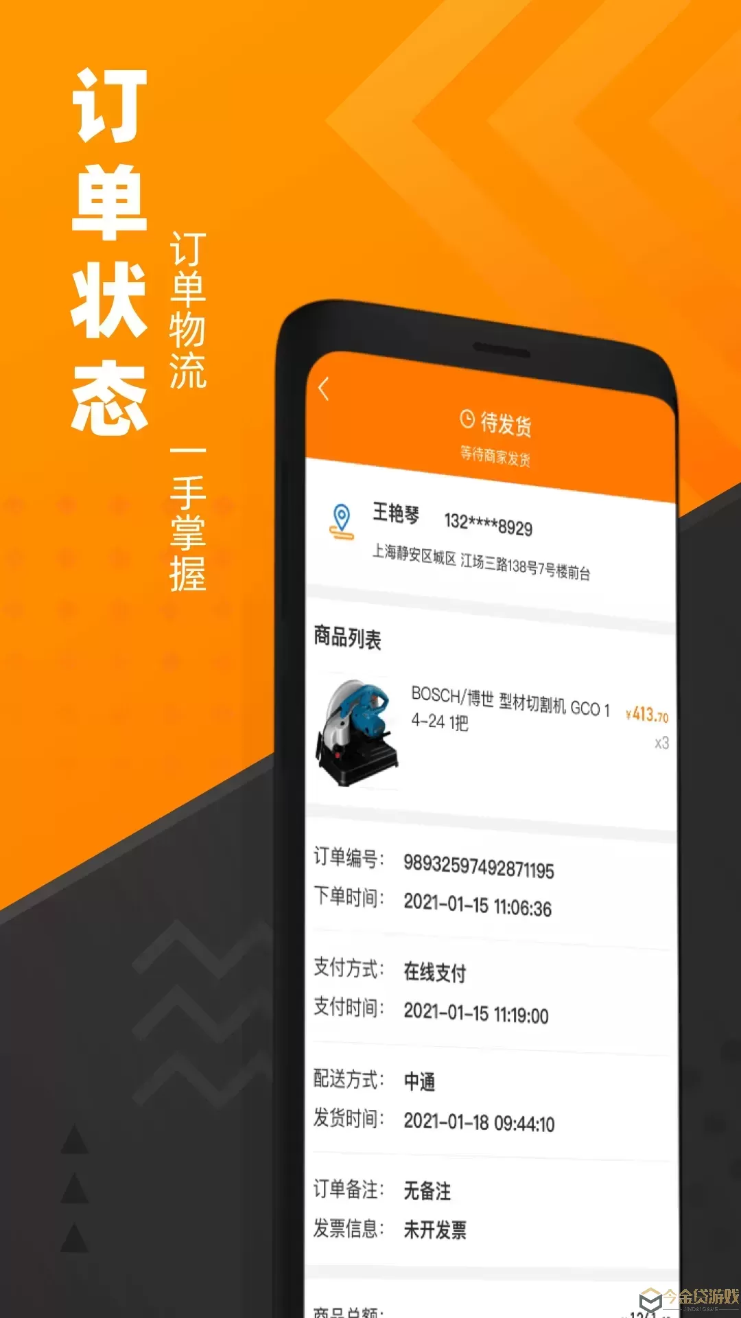 脉链云商官网版app