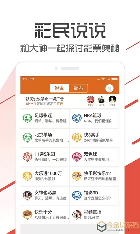 百度彩票平台app