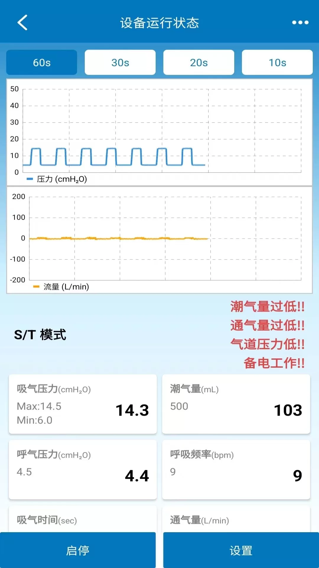 舒普健康官网版旧版本