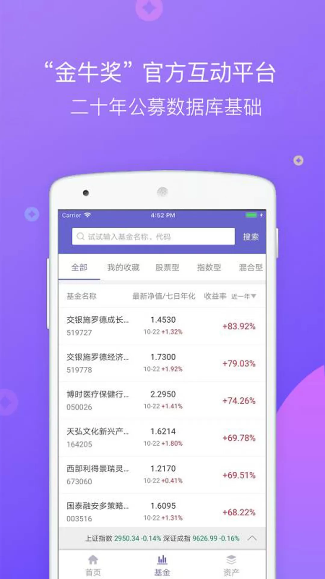 金牛理财app下载