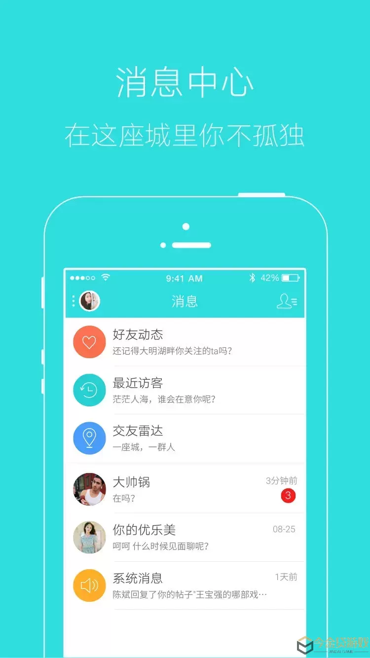 掌上湘西官网版app