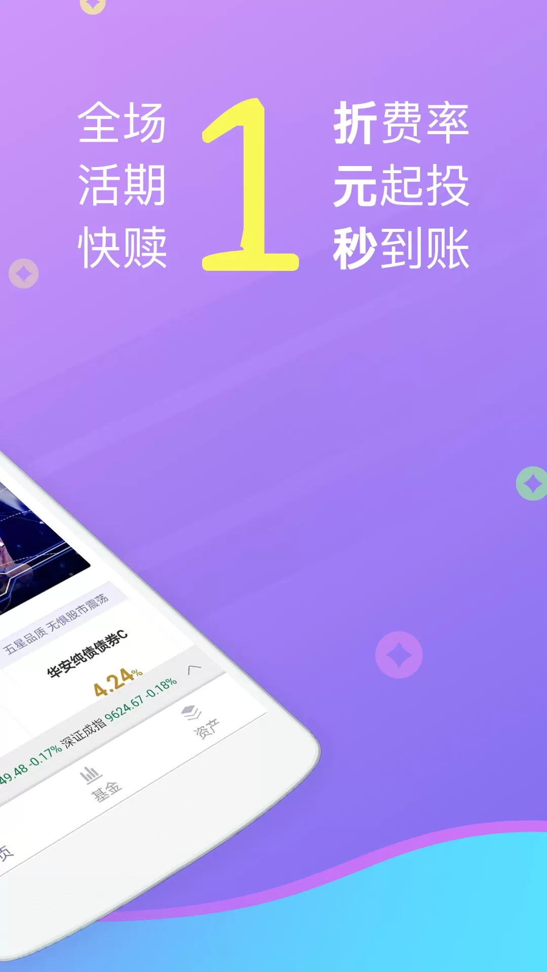 金牛理财app下载