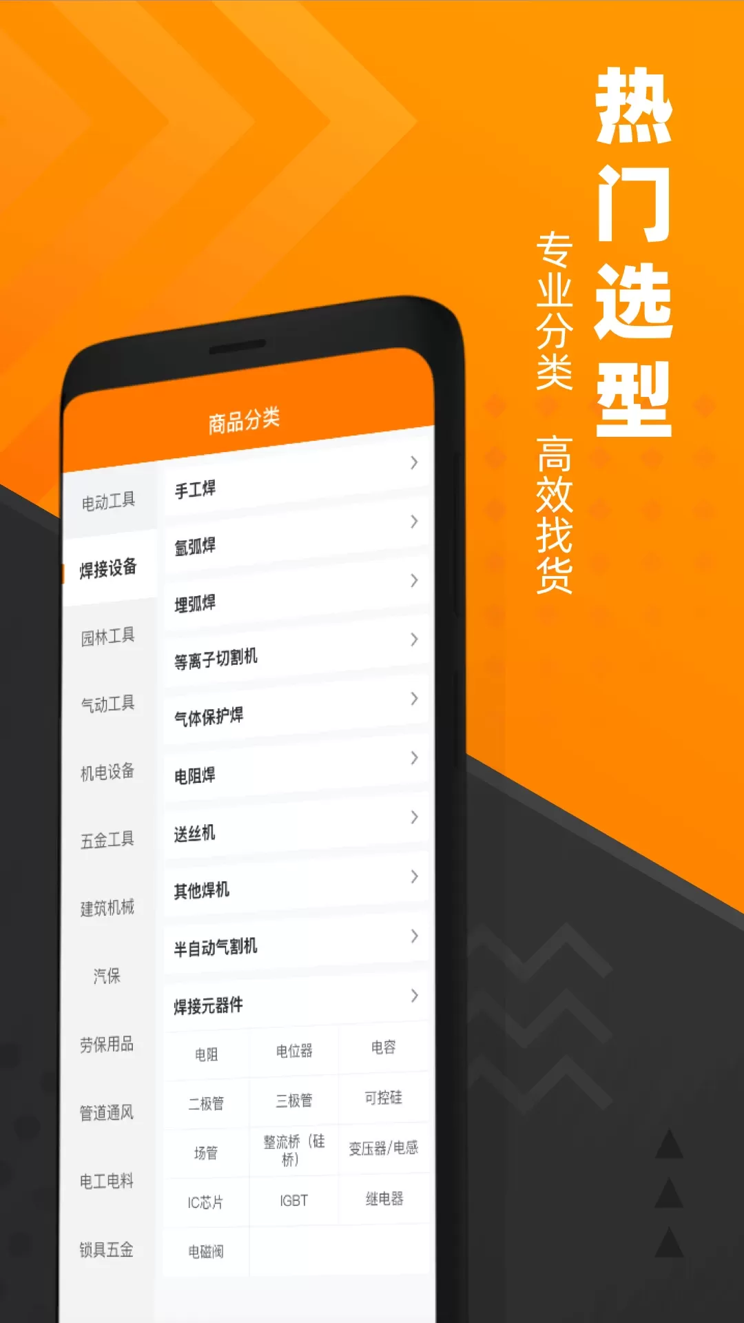 脉链云商官网版app