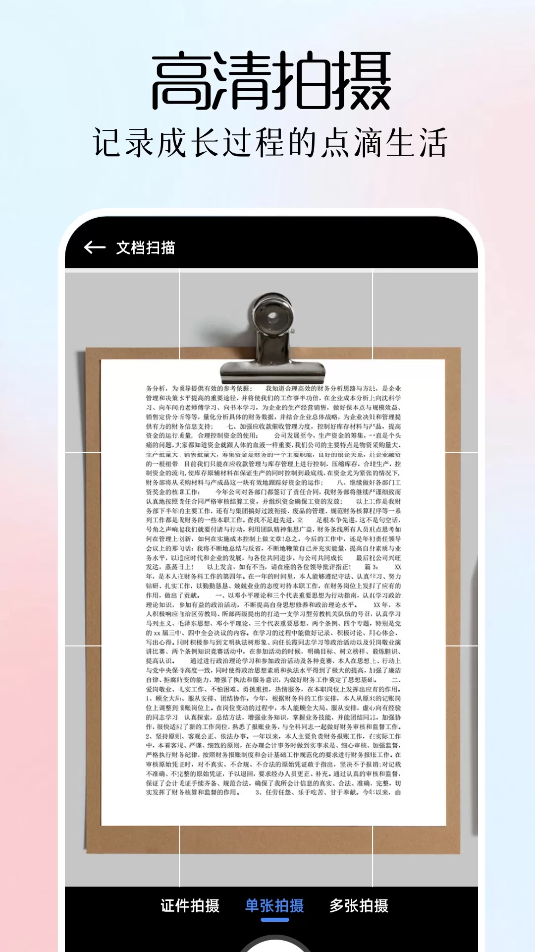 全能扫描plus官网版app