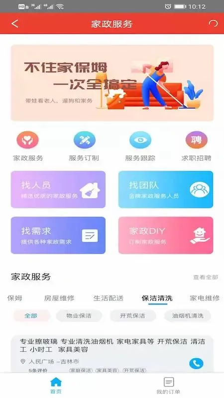 智慧工会2024最新版