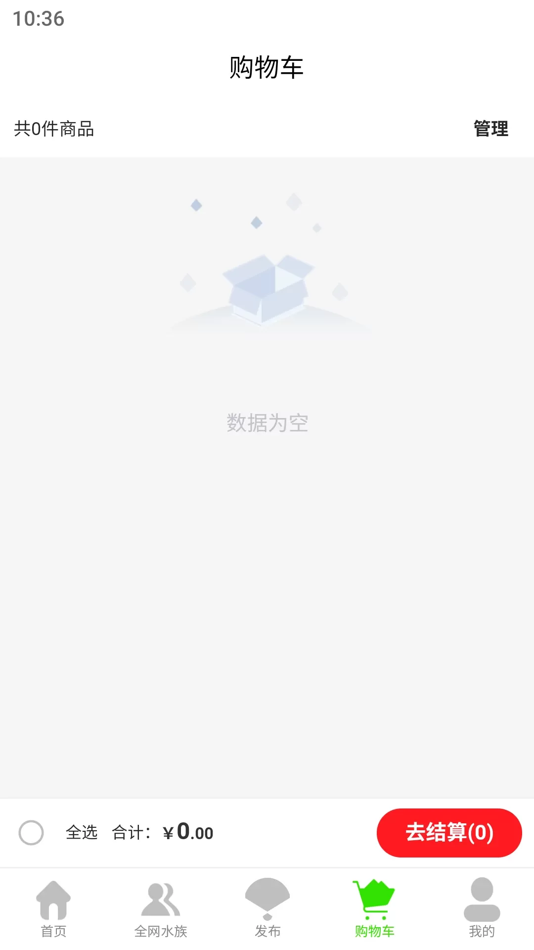 园林绿化门户下载app