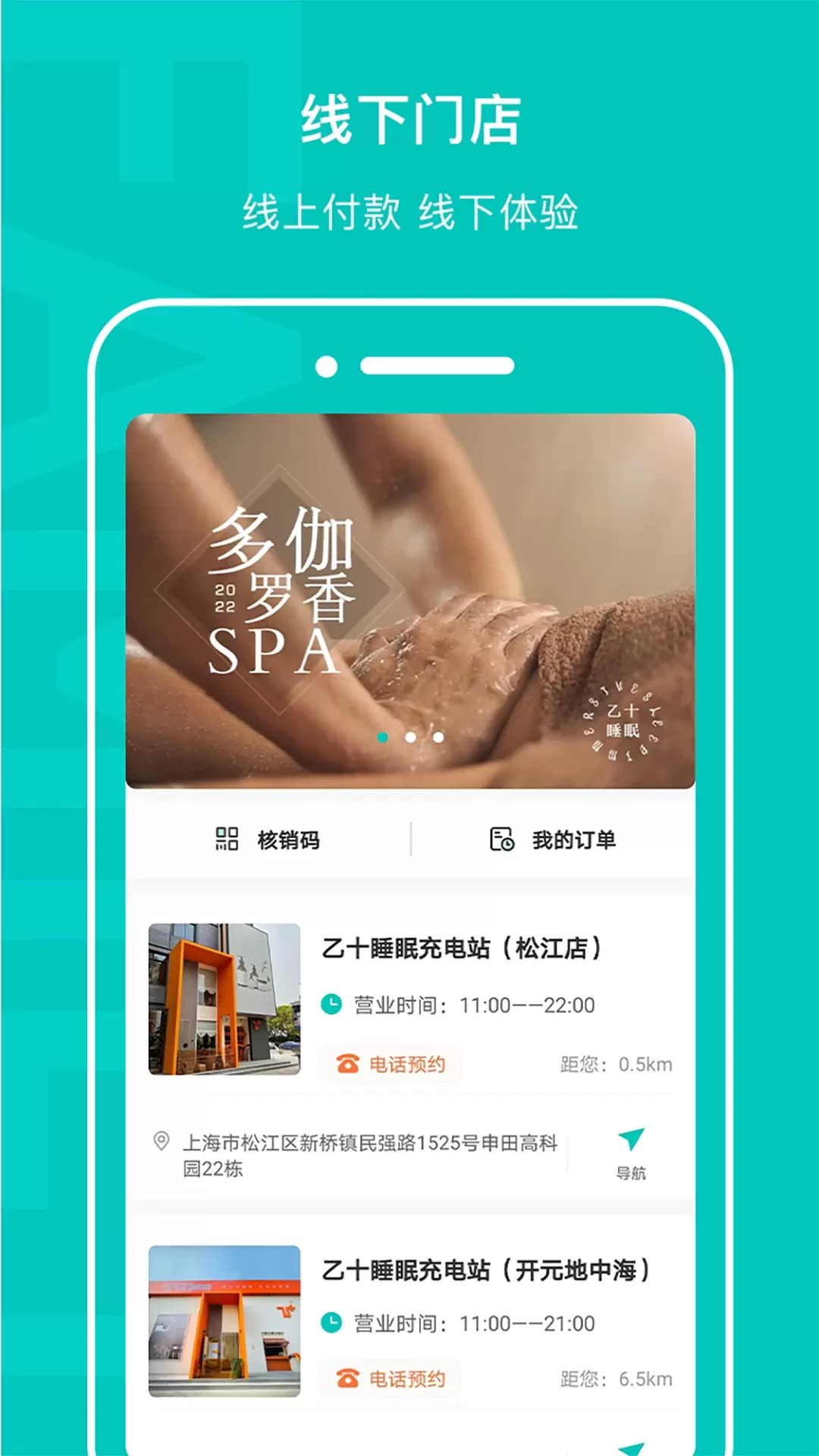 乙十睡眠下载app