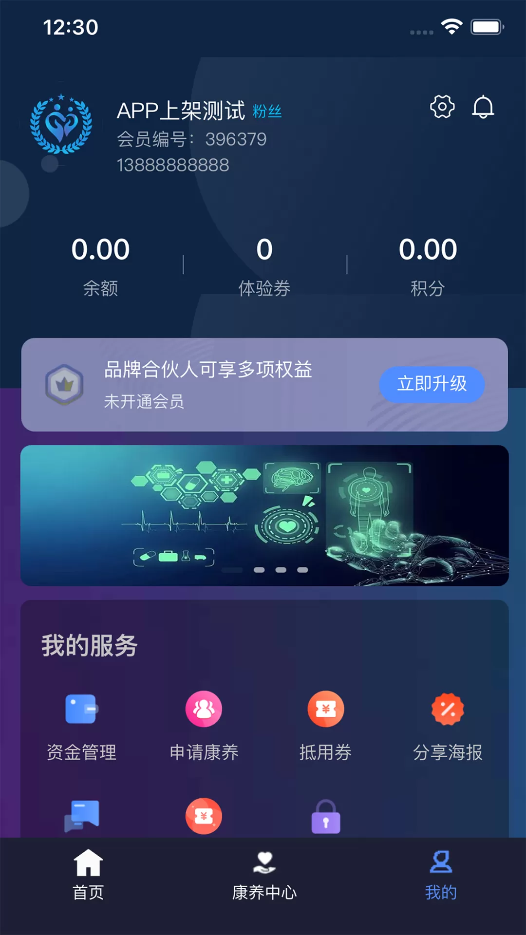 千家万户app下载