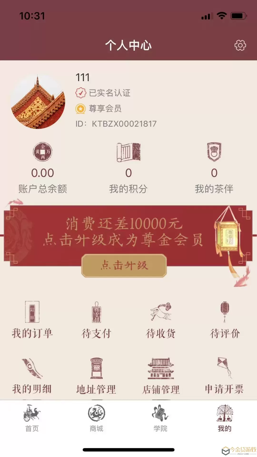 中茶尊享会官网版app