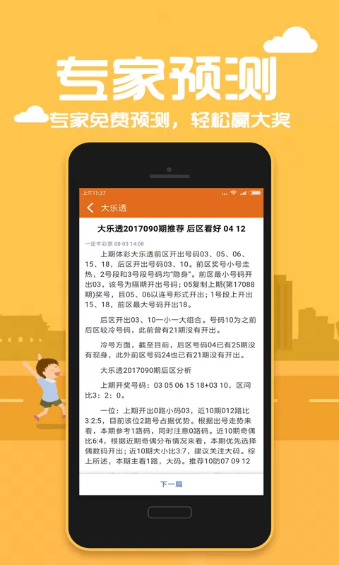 中国彩票彩虹多多app最新版下载