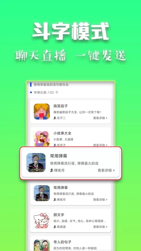 斗字输入法官网版app