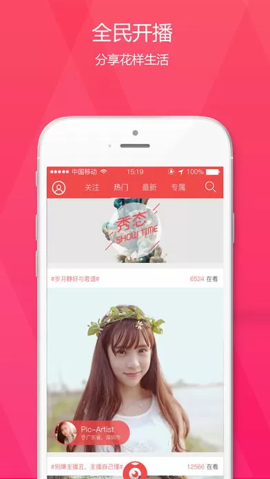 可乐秀场直播间官网版app