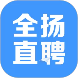 全扬直聘下载免费