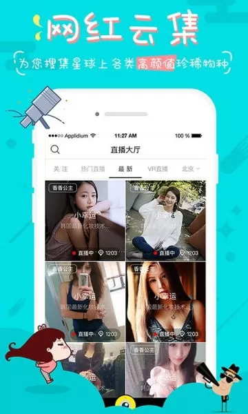 可乐秀场直播间官网版app