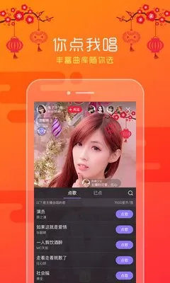 女王秀场直播app最新版下载