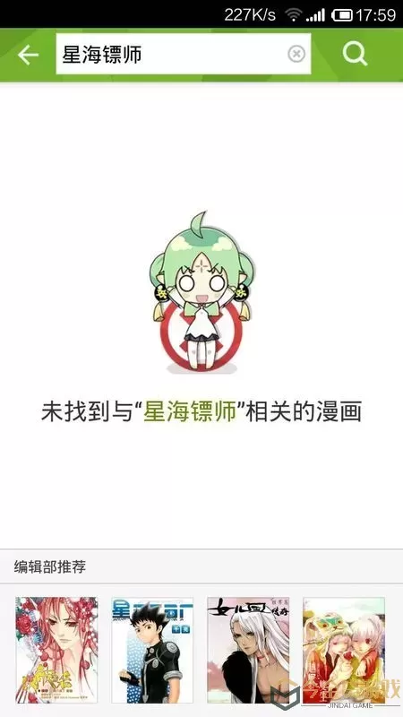 差差漫画网站登录页面免费环球