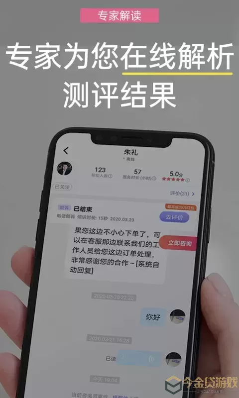 抑郁焦虑测试官方正版下载