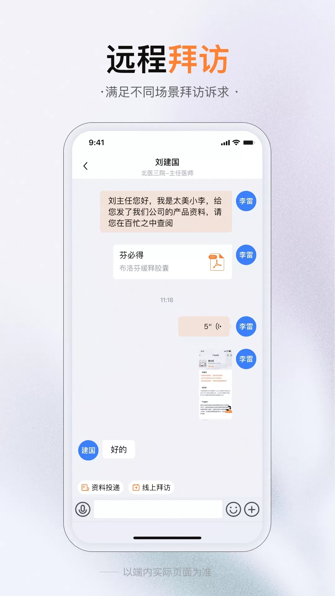 无界企业最新版本下载