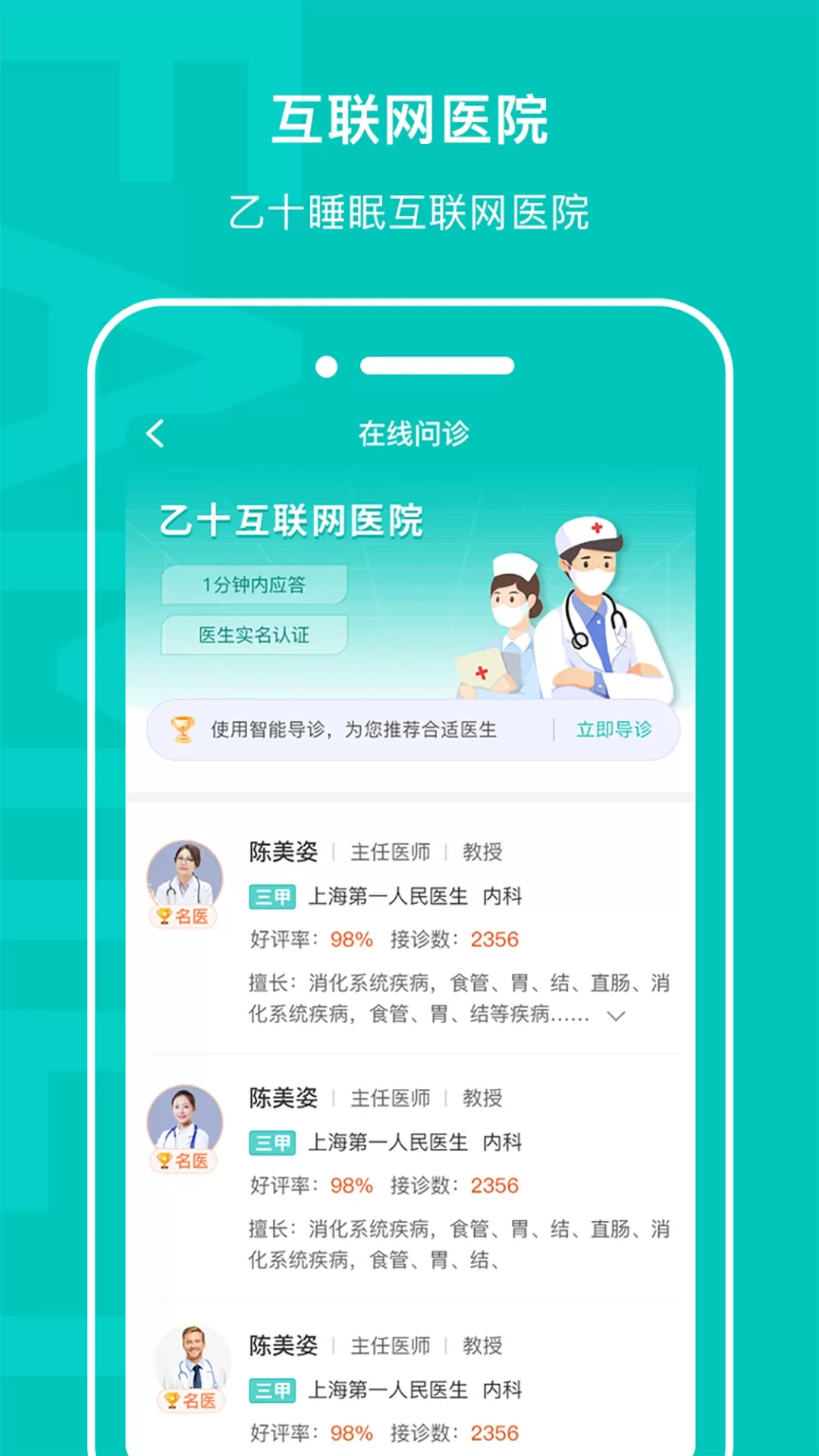 乙十睡眠下载app