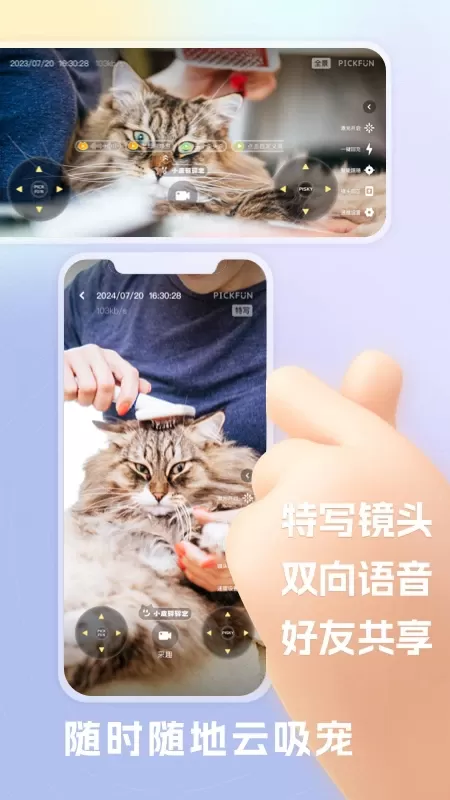 皮克方官网版下载