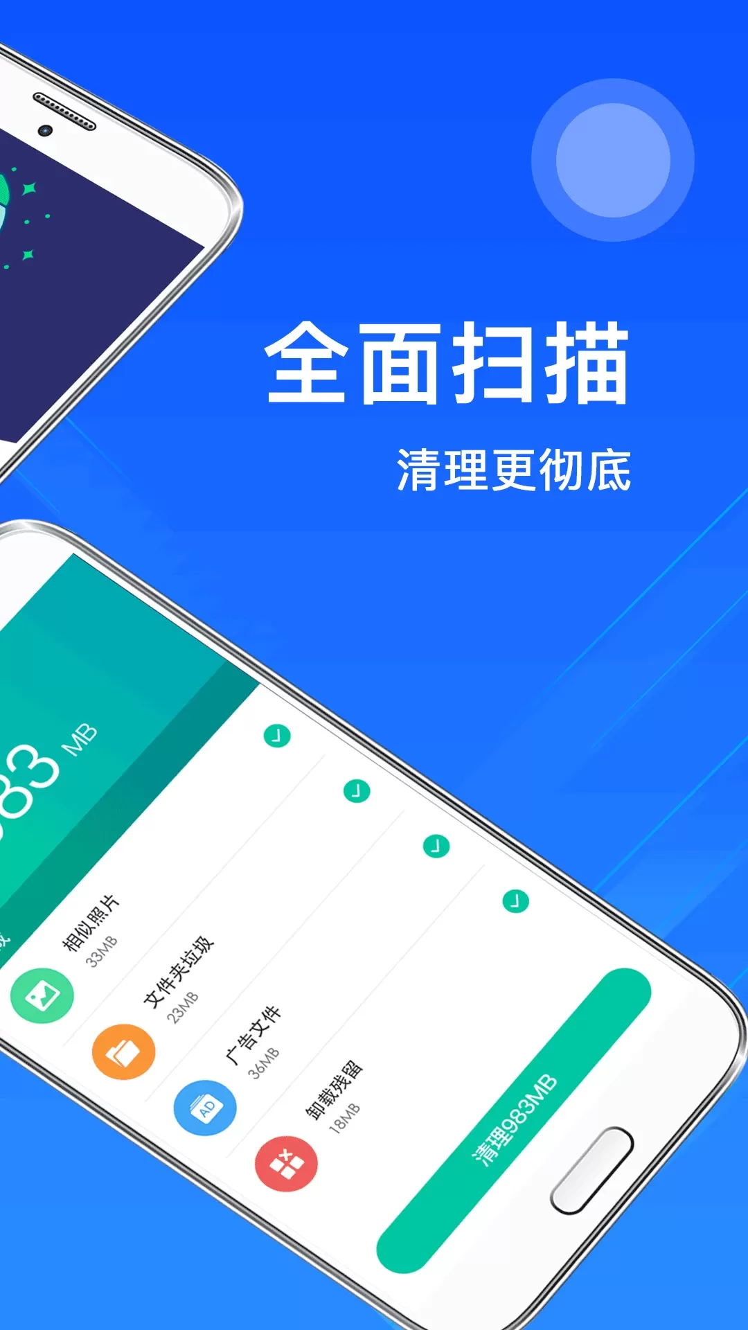 垃圾清理app最新版