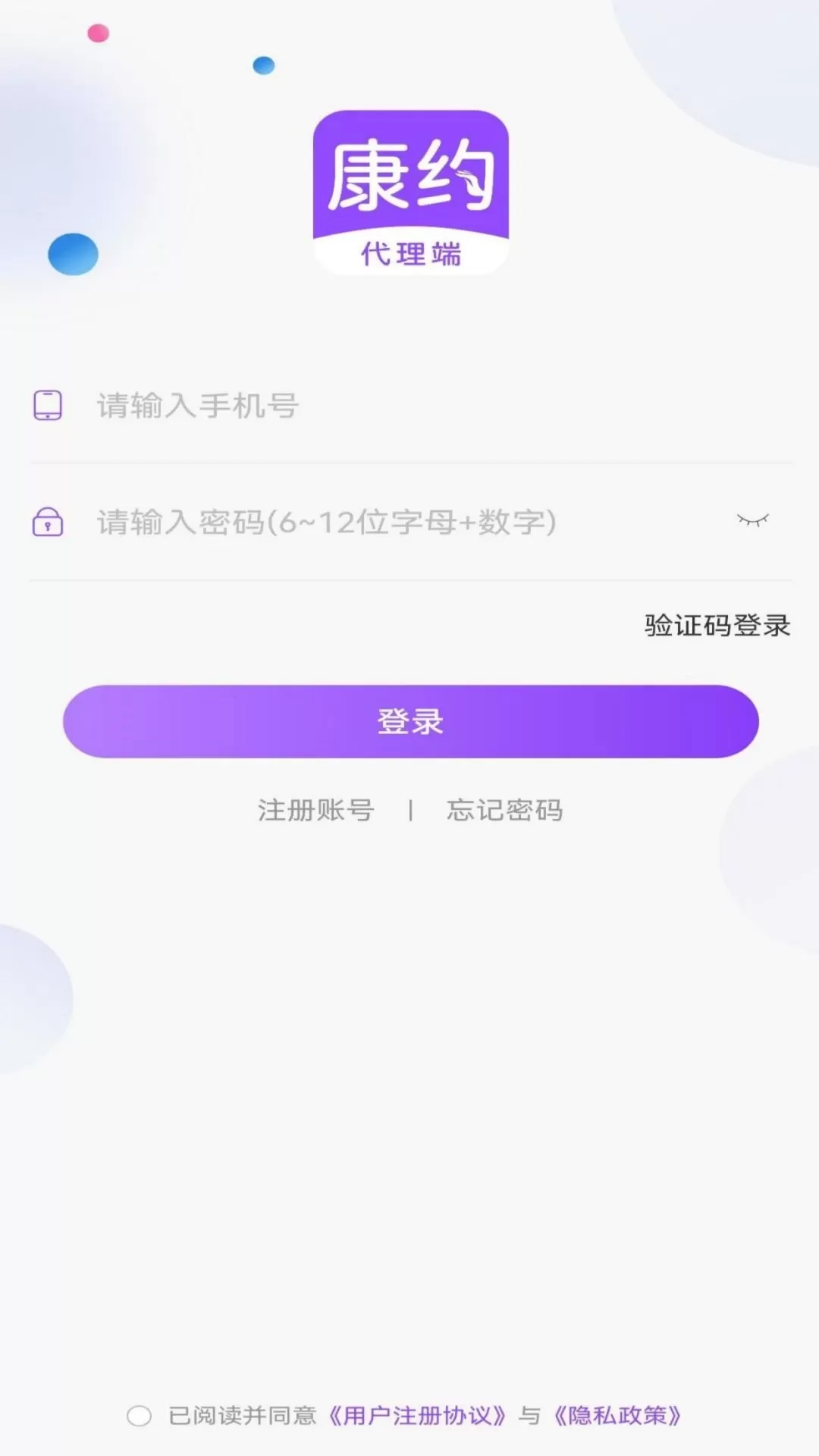 康约代理下载app