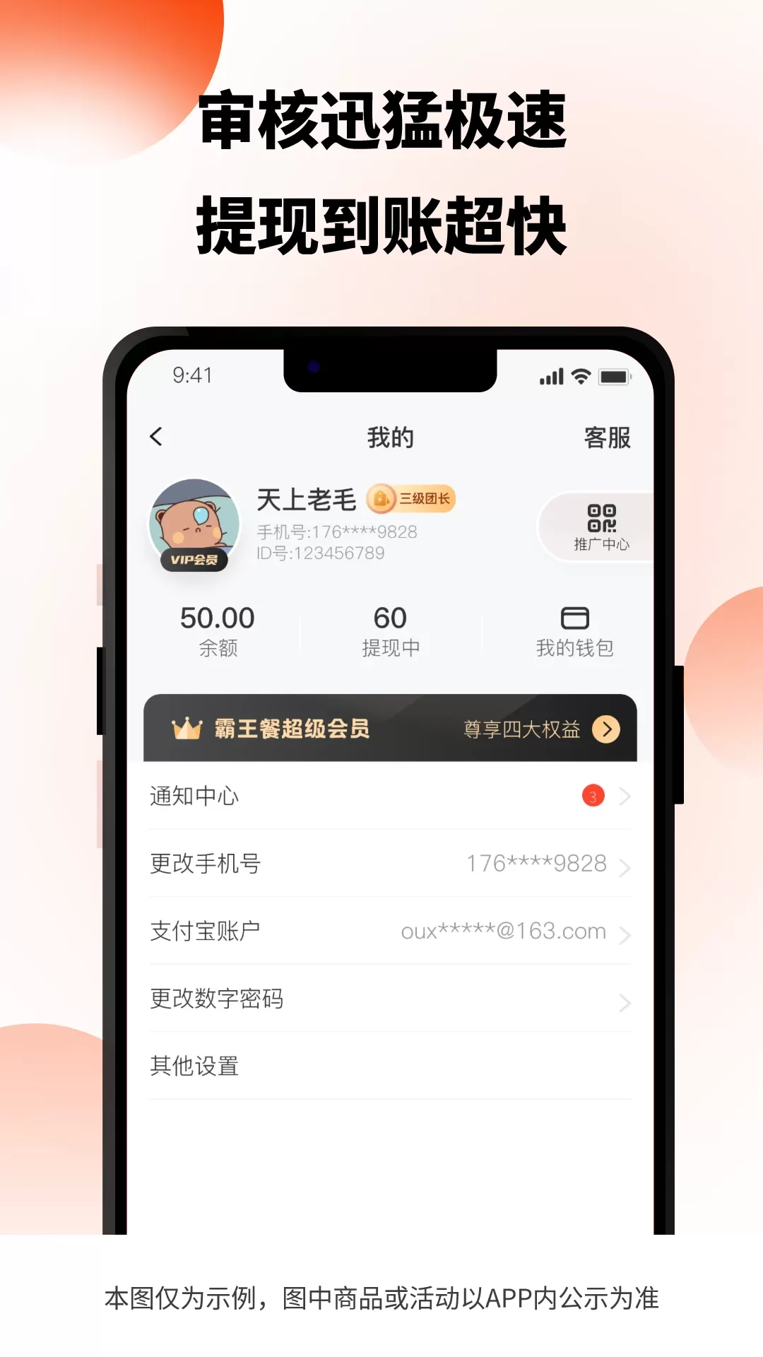 试生活官网版app