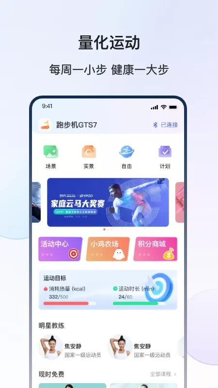 YPOOFIT下载app