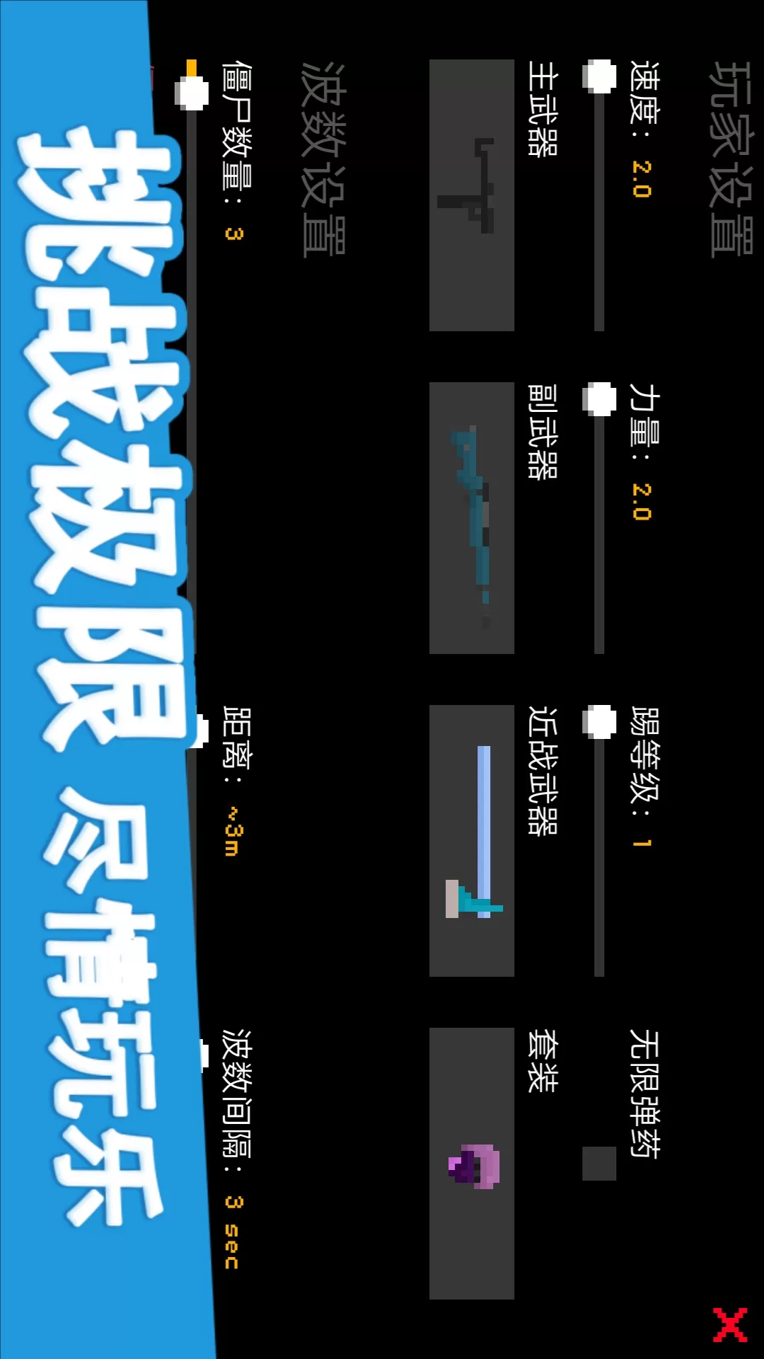 像素危险射击最新版app