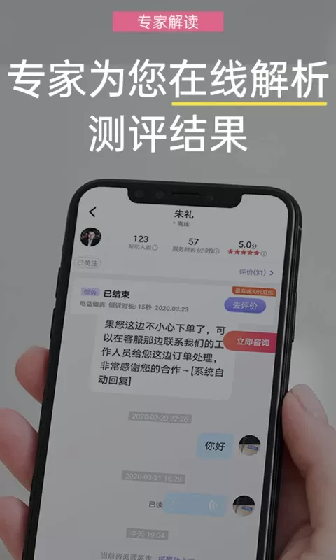 抑郁焦虑测试官方正版下载