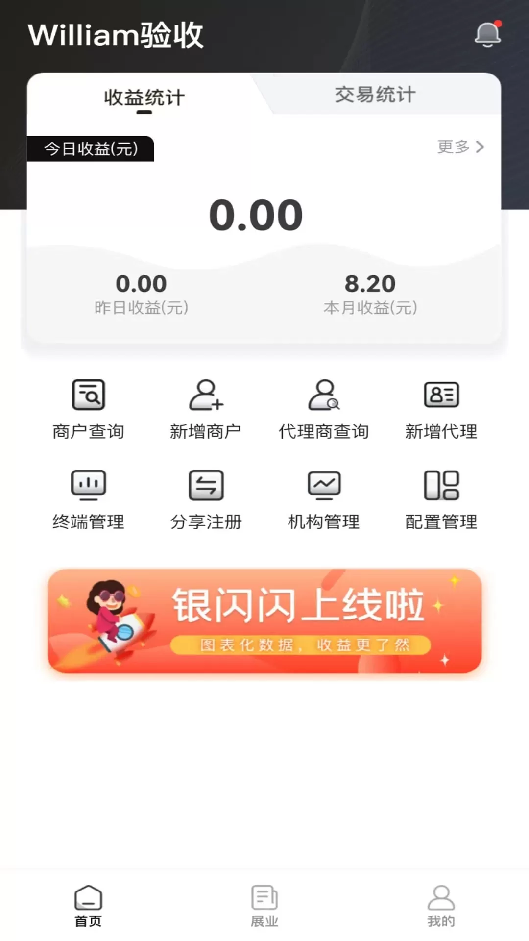 银闪闪app下载