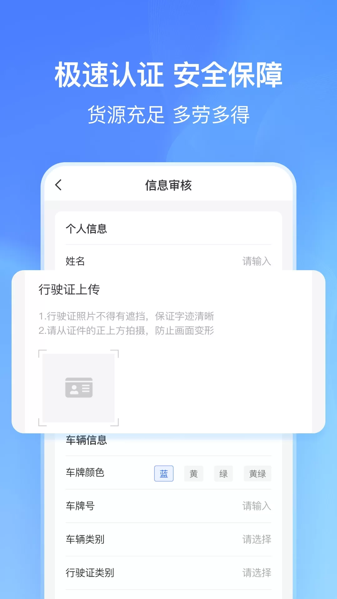 货拼拼司机端手机版