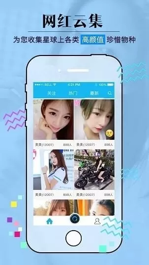 女王秀场直播app最新版下载