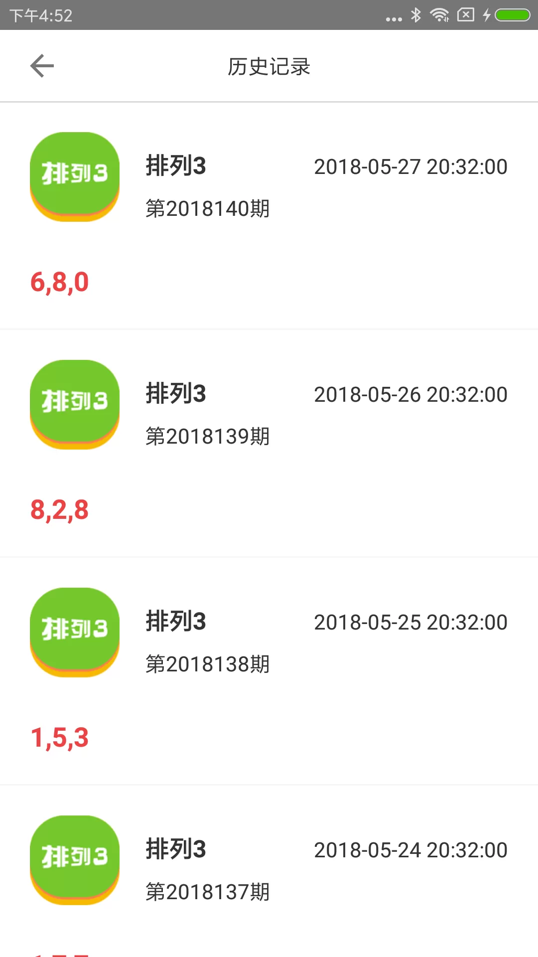 多多彩票app手机版下载