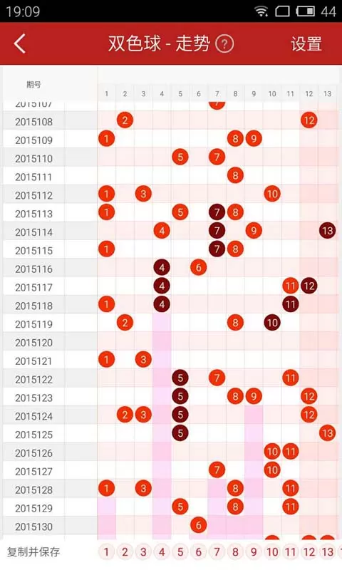 中国彩票彩虹多多下载软件安卓版