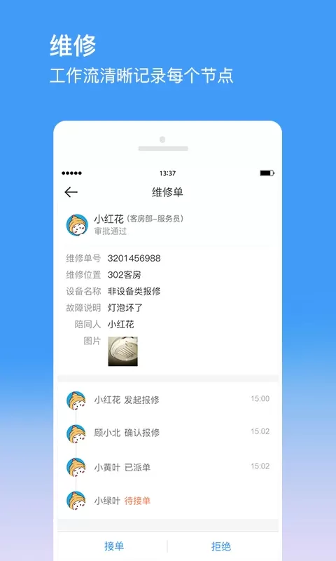 金牛运维下载官方版