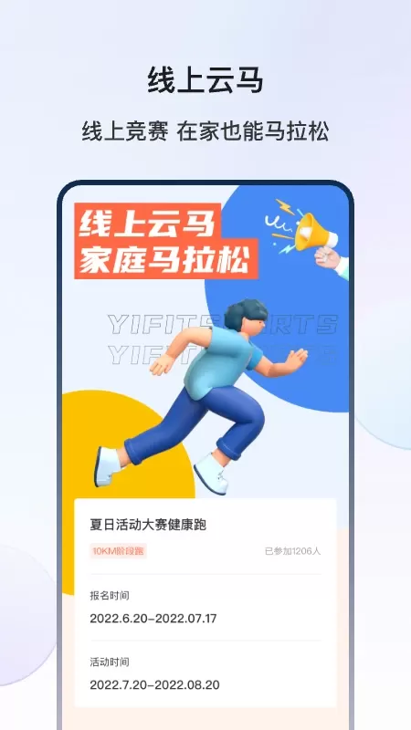 YPOOFIT下载app