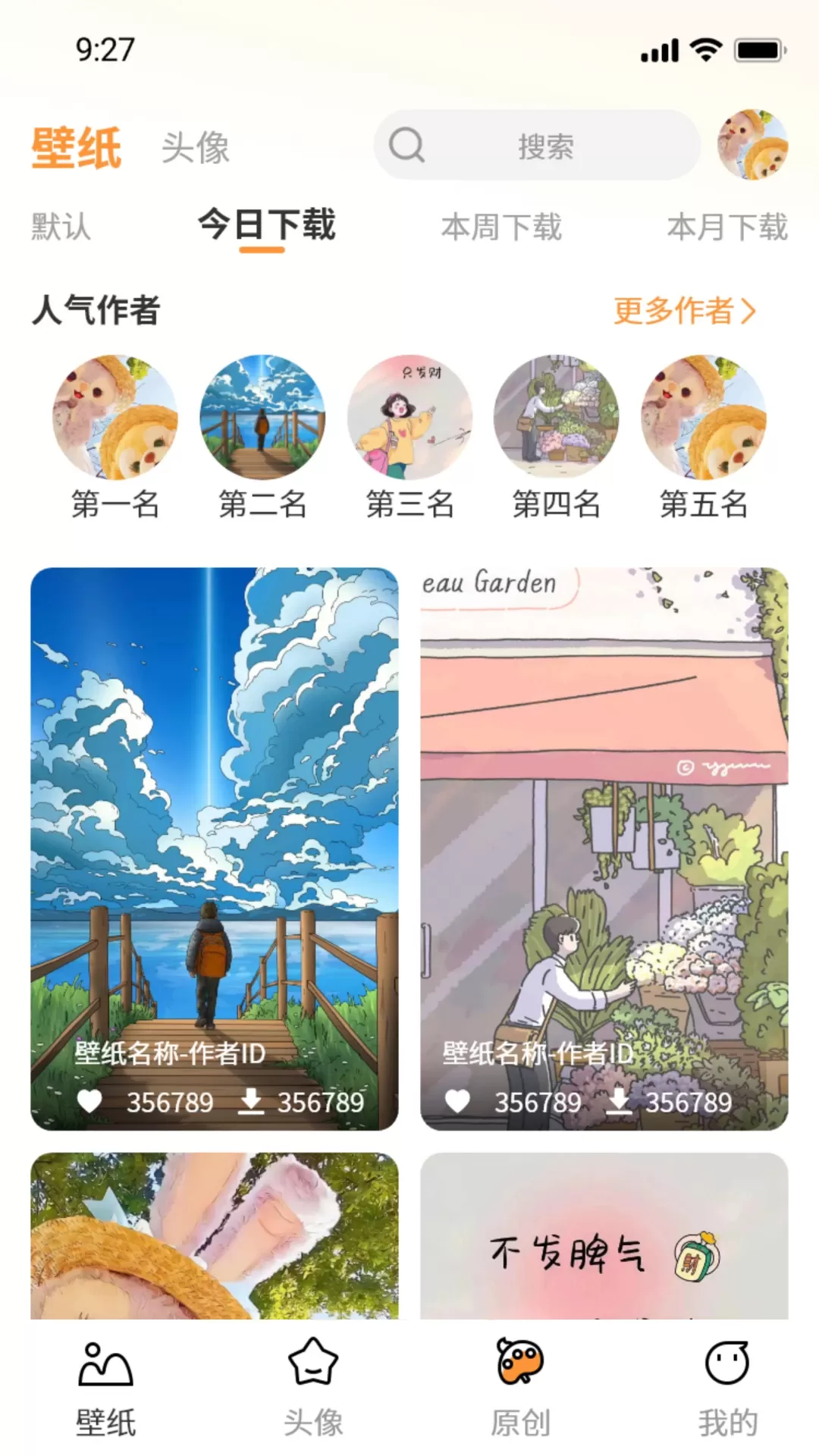 小喵壁纸官网版app