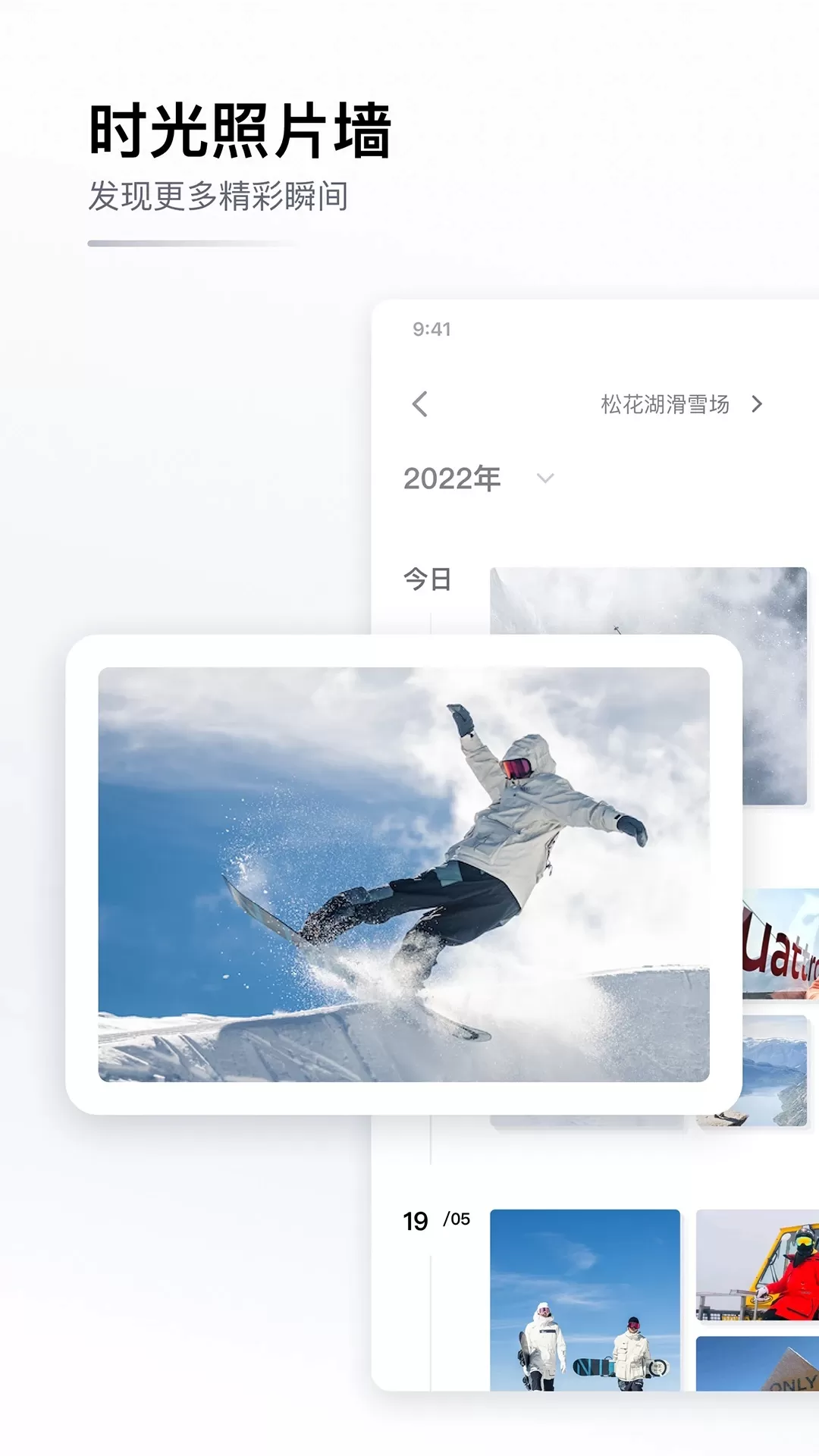 GOSKI去滑雪app安卓版