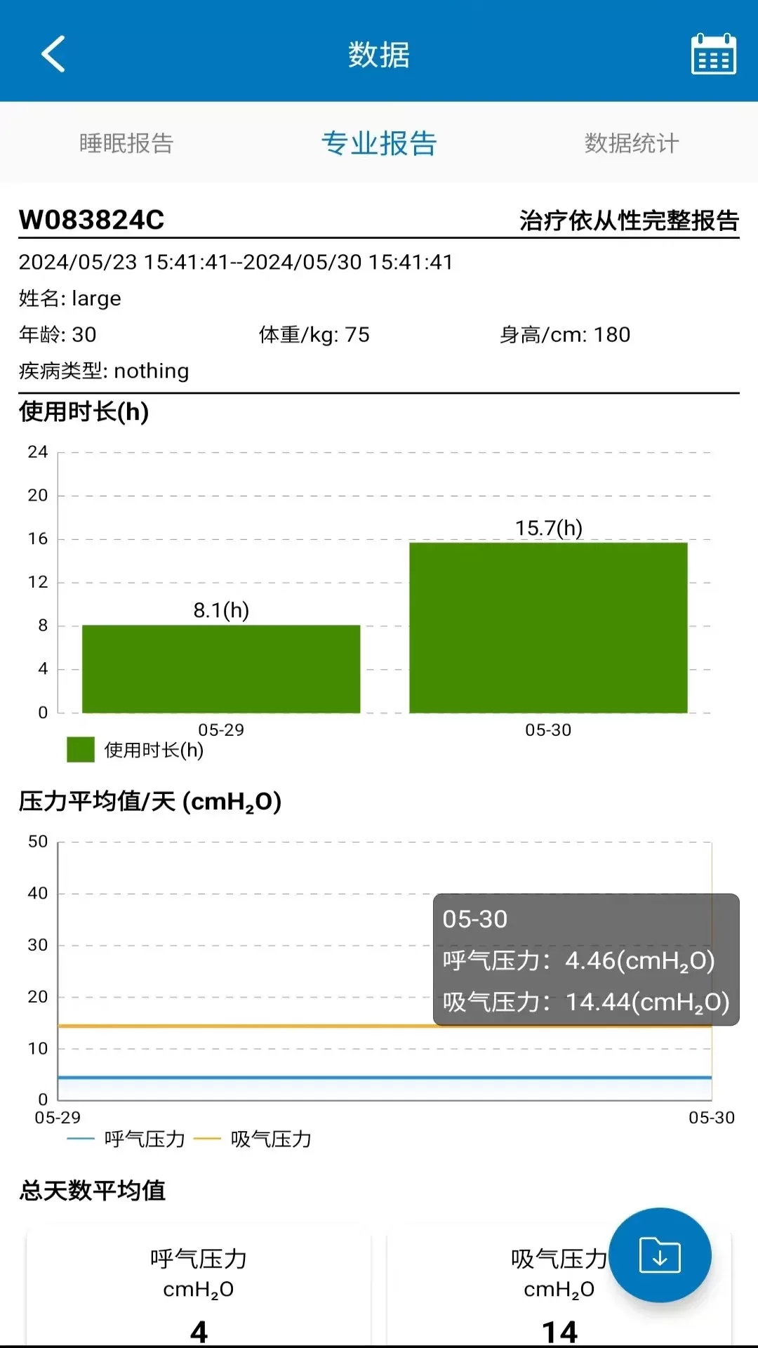 舒普健康官网版旧版本