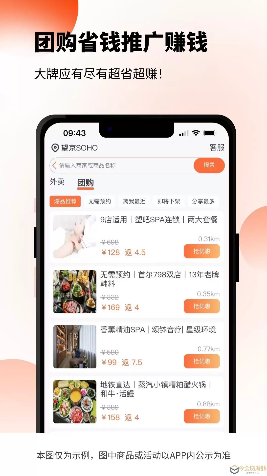 试生活官网版app