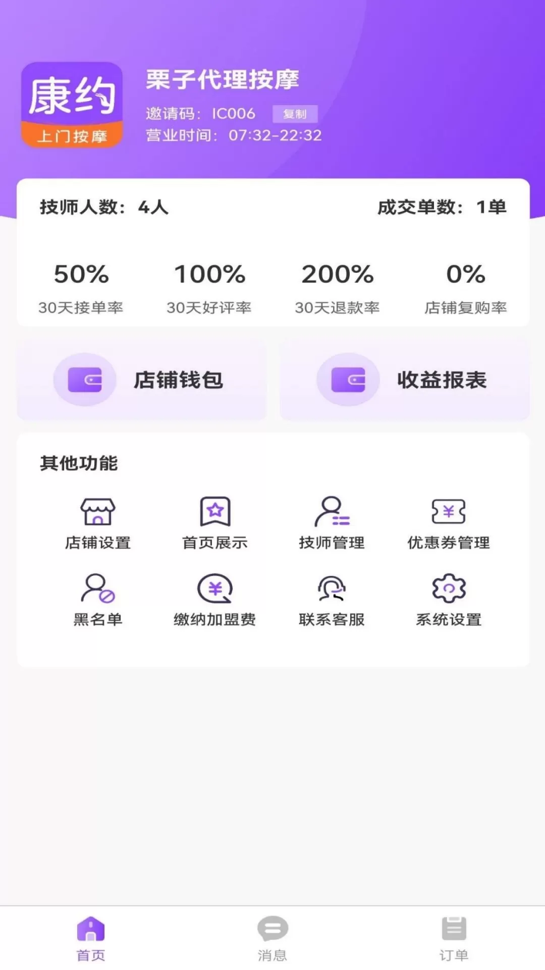 康约代理下载app