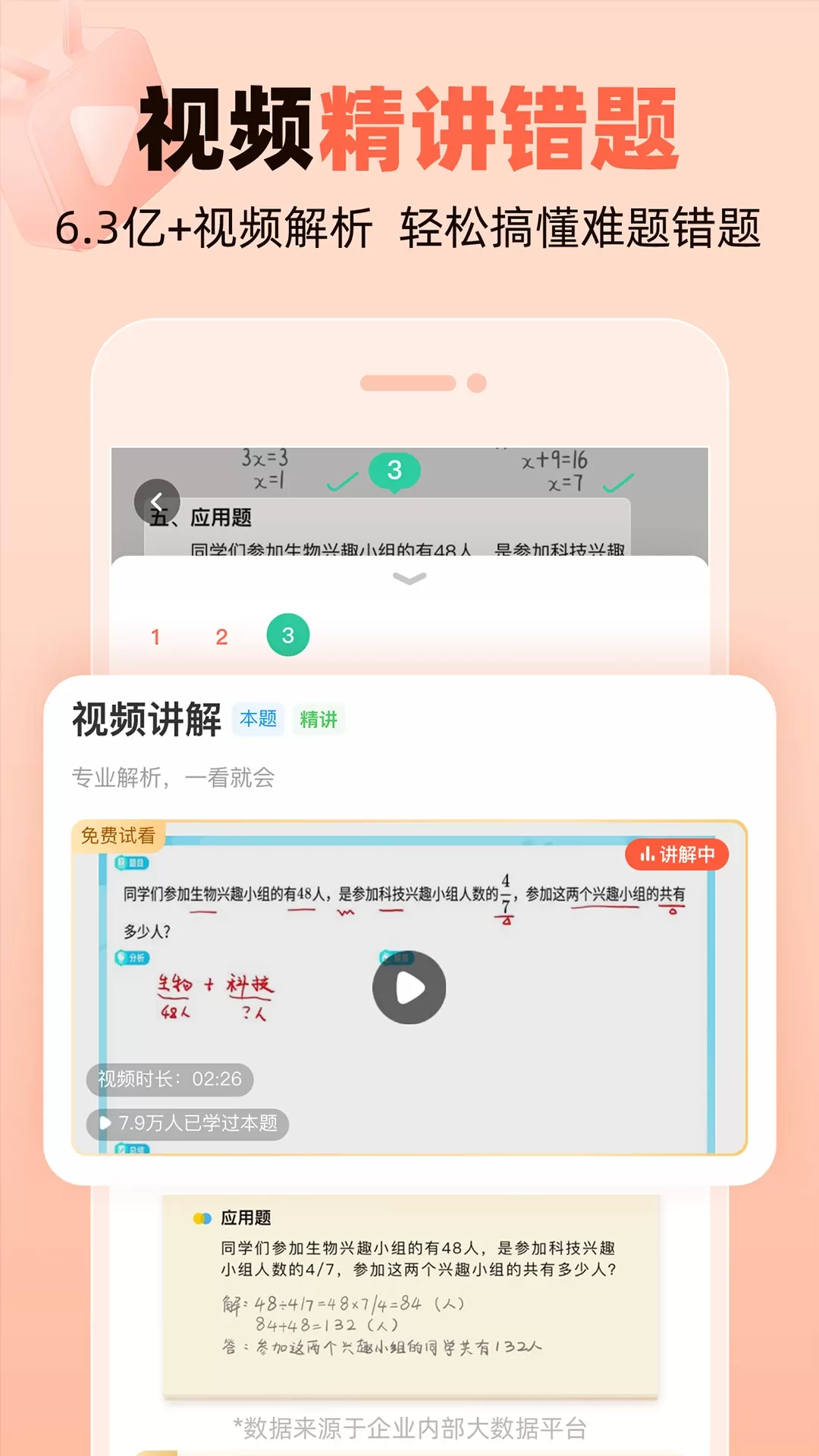 作业帮口算最新版下载