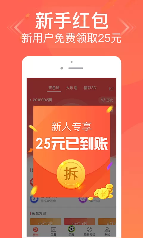 彩5娱乐app官网下载