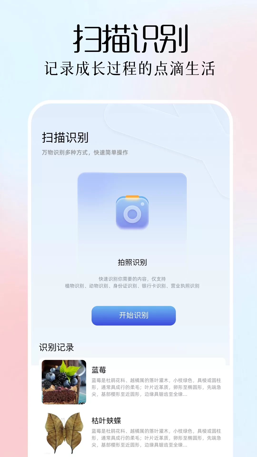 全能扫描plus官网版app