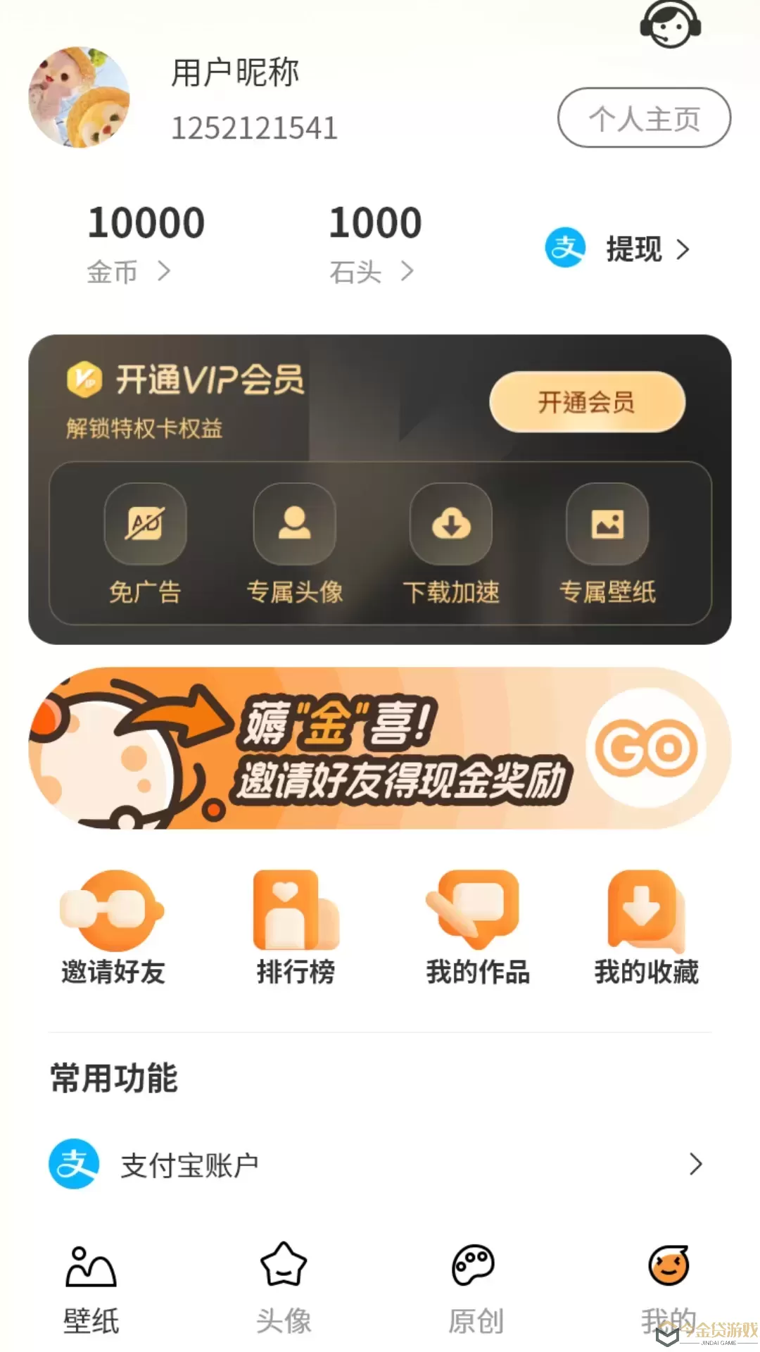 小喵壁纸官网版app